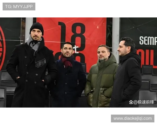 米兰管理层重组打乱引援计划